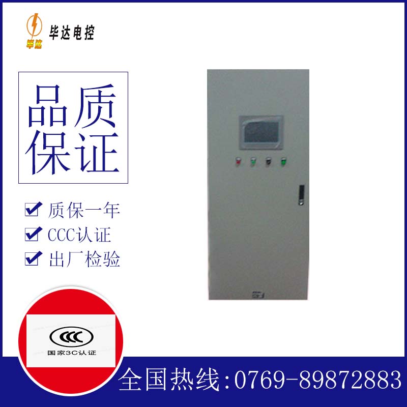 新政镇变频控制箱